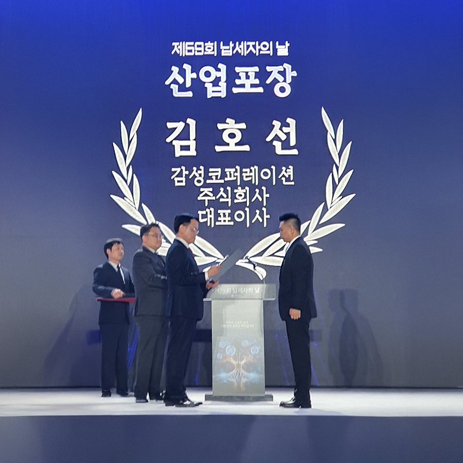 '산업포장 수상' 김호선 감성corp 대표